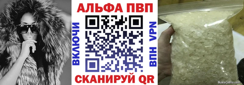 Alfa_PVP Crystall  магазин продажи   Тбилисская 