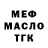 Кодеин Purple Drank COFD