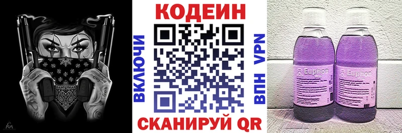 купить закладку  Тбилисская  Кодеиновый сироп Lean Purple Drank 