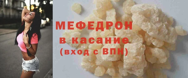 мяу мяу кристалл Волгодонск