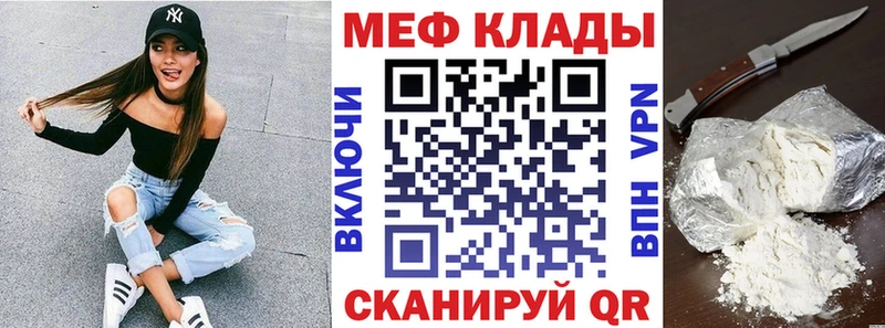 что такое наркотик  Тбилисская  МЕФ кристаллы 