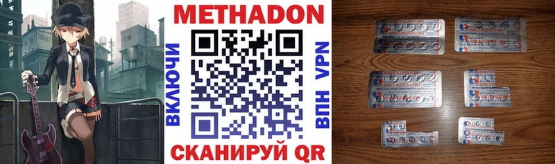 МЕТАДОН VHQ  Тбилисская 