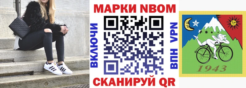 МЕГА ССЫЛКА  Тбилисская  Марки N-bome 1500мкг 